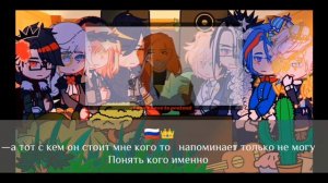 |Реакция стран из прошлого на будущее|[колаб] @cranberry2716 @BlueRedWhite_