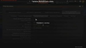 War Thunder СБ настройки мыши