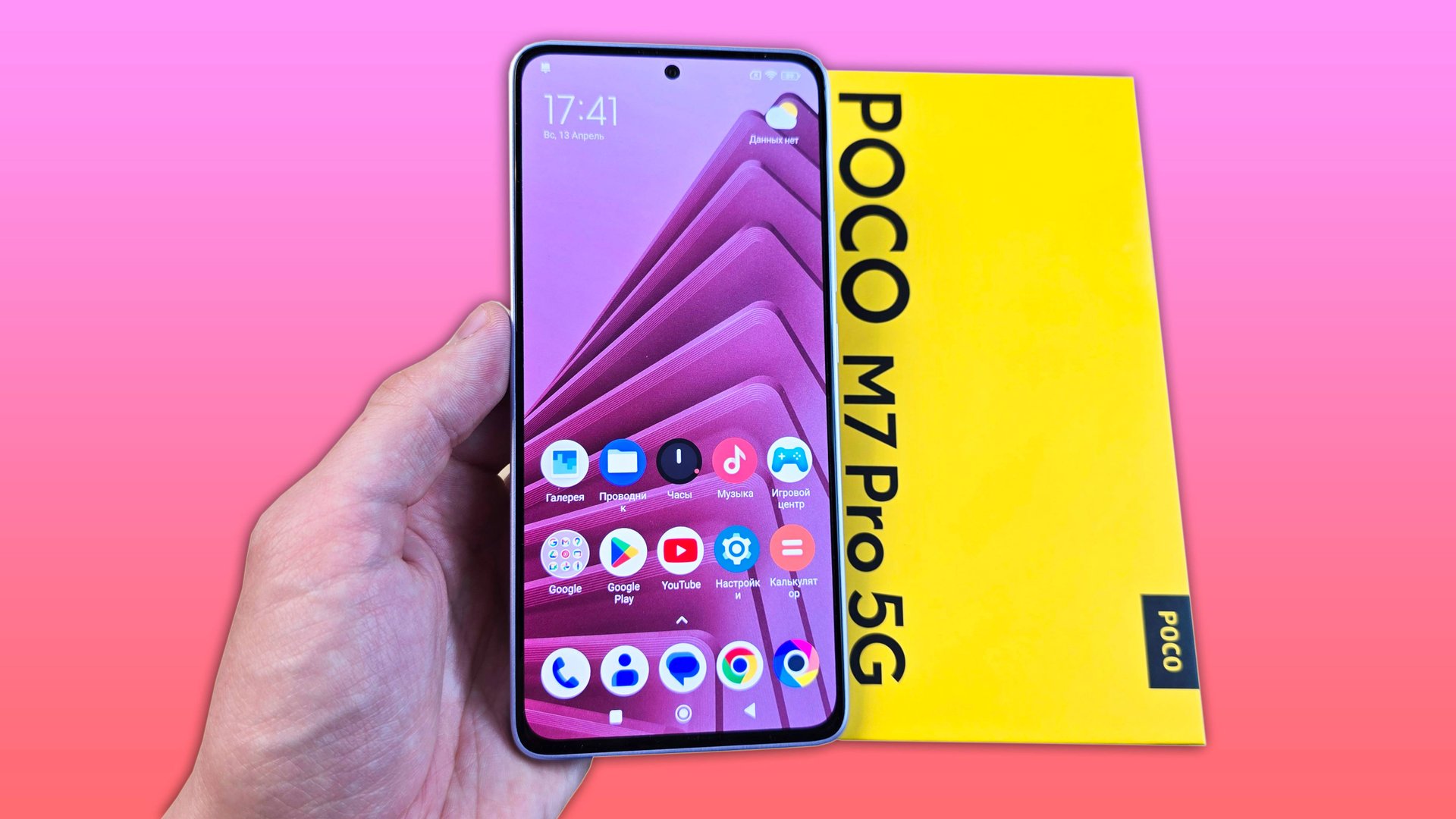 POCO M7 PRO 5G - НОВЫЙ ТОП В СРЕДНЕМ СЕГМЕНТЕ! смотреть онлайн