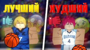 🏀ТОП 10 СТИЛЕЙ в Basketball: Zero / Составил ТИР ЛИСТ ЛУЧШИХ СТИЛЕЙ в Basketball: Zero