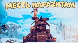 ПАРАЗИТЫ! 1! АЗИЯ, СТРЕЛОЧНИКИ «КлАН на ГОРЕ» в Раст / Rust