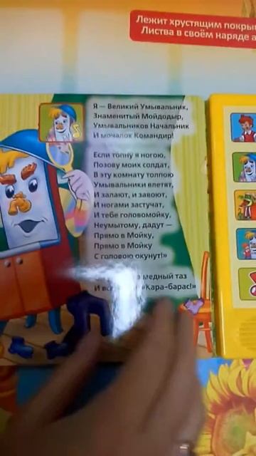 Отличные музыкальные книги для малышей 🔥🐣 смотреть онлайн
