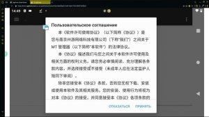настройка ugphone, как сделать 3 роблокса+тутор как пользоваться