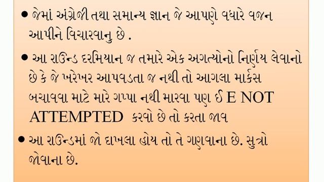 CORPORATION EXAMINATION TIPS# પરીક્ષા કેવી રીતે આપશો ?#RAMESH KAILA#FHW/MPHW/LabTech/examination смотреть онлайн