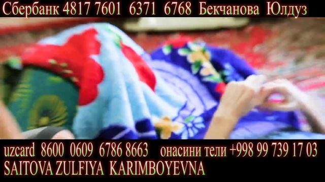 Кунглингиз буш булса бу видеони курманг Элмуродга ёрдам зарур смотреть онлайн