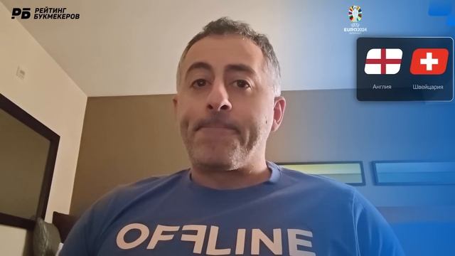 Англия - Швейцария. Прогноз Петросьяна смотреть онлайн