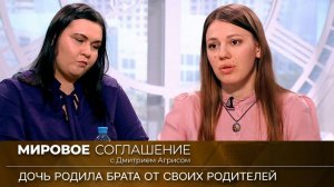 Мировое соглашение. Эфир от 23 июня 2023 года