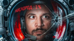 ПОСЛЕДНИЕ СЛОВА КОСМОНАВТОВ / ЧЕРНЕЦ