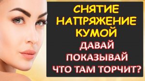 Высокое напряжение сняла кума...Интересные истории из жизни. Аудиорассказ