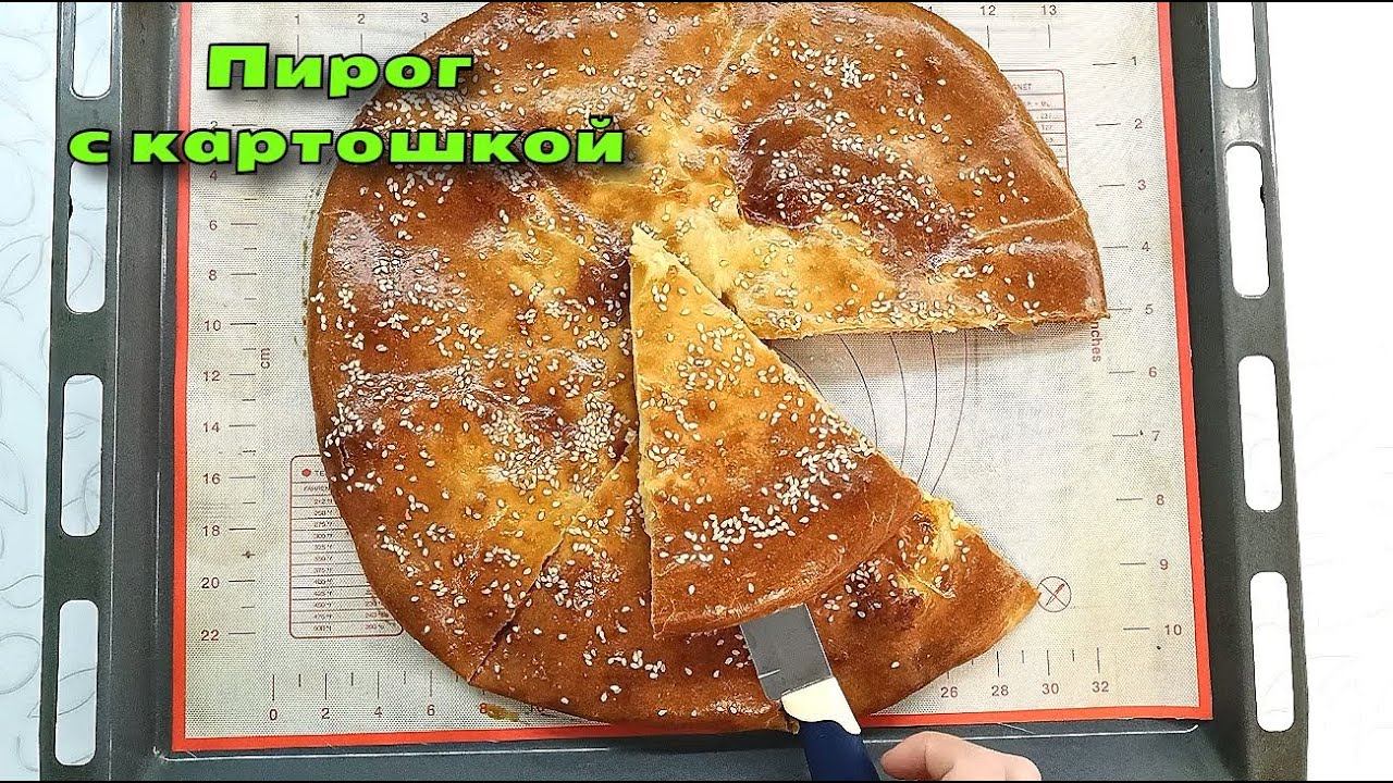 Кефир, мука, картошка - ВКУСНЫЙ И БЫСТРЫЙ ПИРОГ без дрожжей / Магия вкуса смотреть онлайн