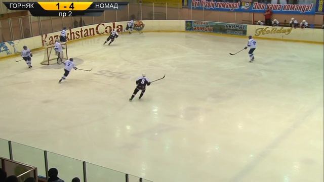 "Горняк" - "Номад" 03.12.2017 смотреть онлайн
