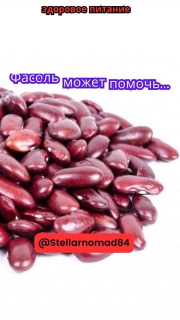 Фасоль может #shortvideo #short #shorts смотреть онлайн
