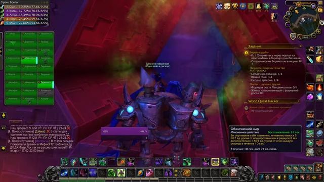 WoW BfA 8.3 / ПэВэЕ Top DH in da world смотреть онлайн
