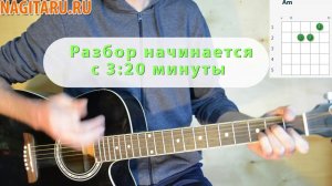 Песня под гитару для начинающих! Адреналин - «Ковыляй потихонечку». Аккорды в Em и разбор