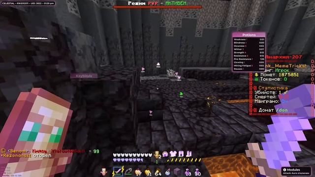 возрождение Celestial