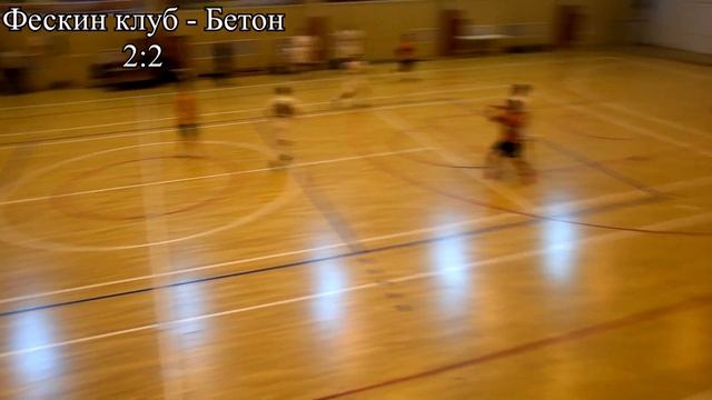 Чемпионат ПКГО 2021 Фескин Клуб - Бетон смотреть онлайн