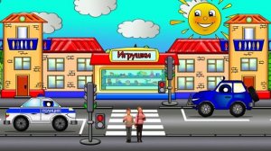 Мамино солнышко - Светофор