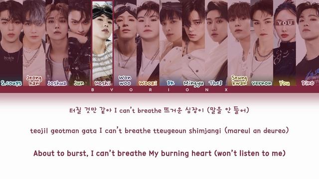 SEVENTEEN (세븐틴) 'HOT' - You As A Member [Karaoke Ver.] || 14 Members Ver.