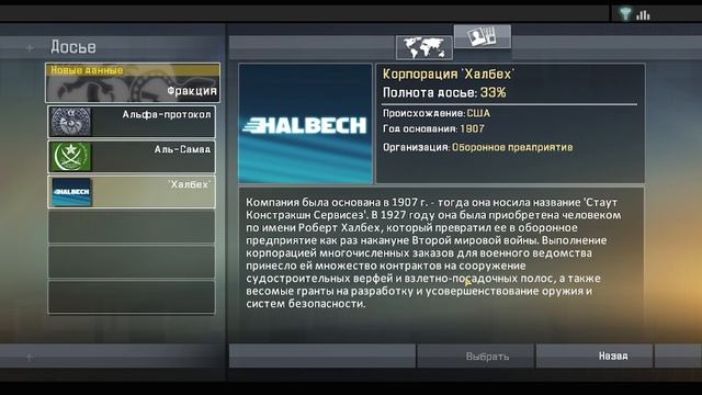 Alpha Protocol обзор смотреть онлайн
