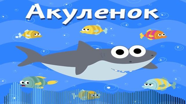 [PHONK] SHARK-PHONKER ( I'm A Shark Tu-ru-ru-ru. PHONK Remix )