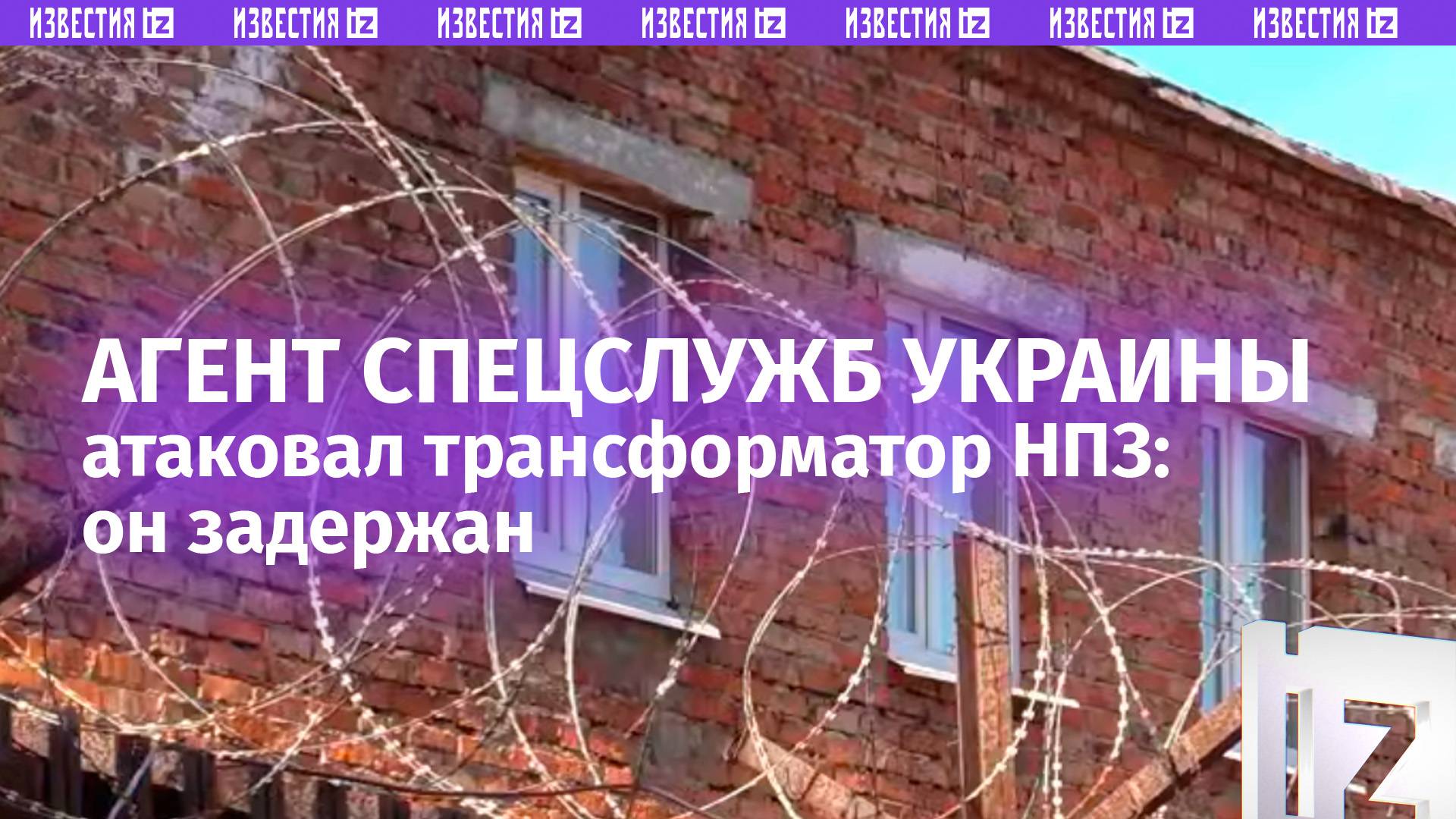 Самодельные взрывные устройства хотели заложить на НПЗ и оборонных объектах  задержаны двое россиян