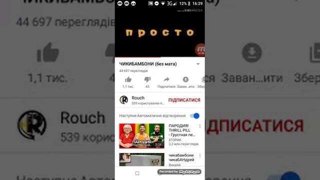 ЧИКИБАМБОНИ (без мата) смотреть онлайн