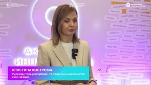 АИ. День инноватора. 4 поток.