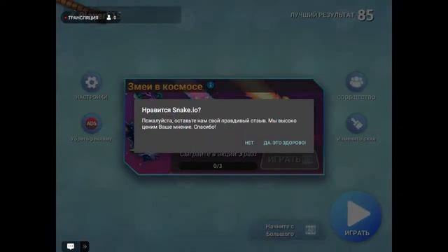 Стрим в Snake io поедаю змей смотреть онлайн