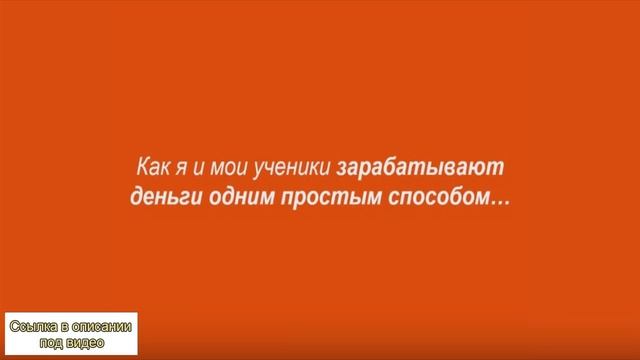 новый заработок в интернете смотреть онлайн