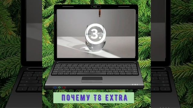 T8 Extra