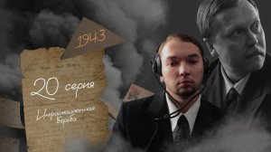 Информационная борьба