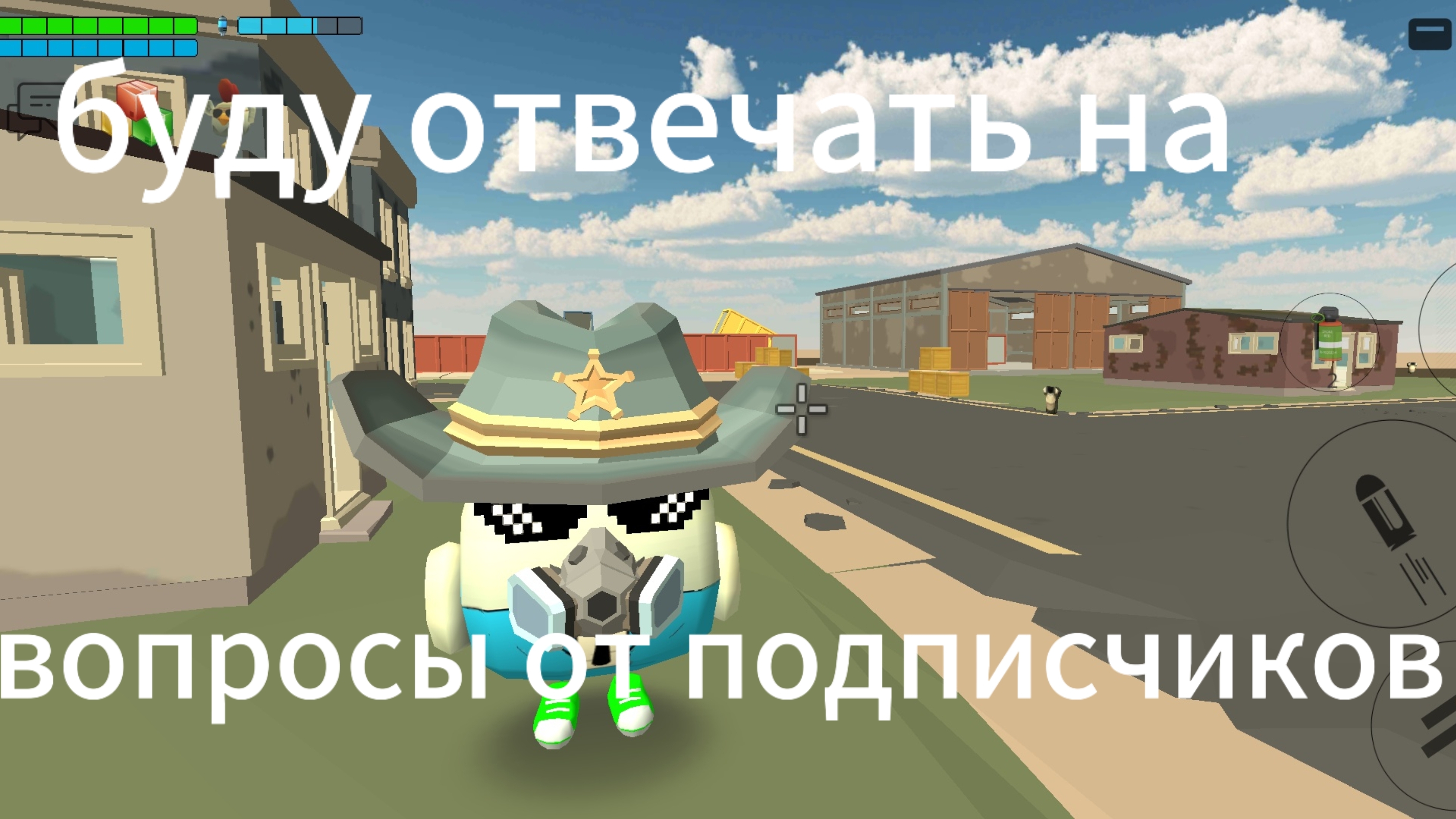 буду отвечать на вопросы от подписчиков смотреть онлайн