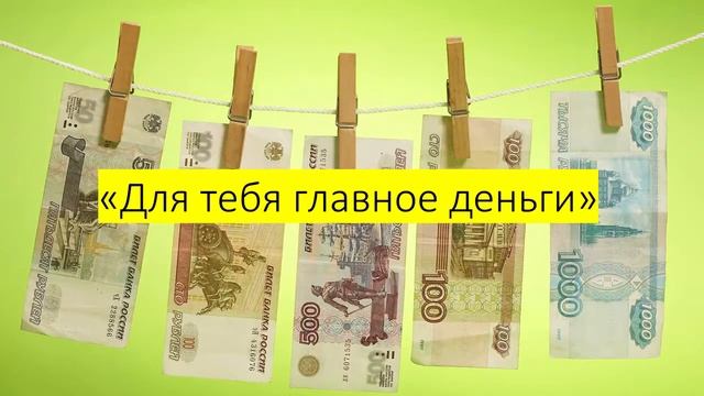Ресурс Время - Деньги Как решить проблемы реальная школа онлайн -алазавр школа ютуб Матвей Северяни смотреть онлайн