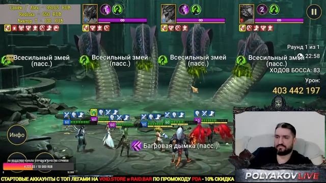 ГАРОЛ КРОВОЖАДНАЯ - МИФИК ВЫДАЕТ НЕРЕАЛЬНЫЙ УРОН НА ГИДРЕ! RAID SHADOW LEGENDS! #raid смотреть онлайн