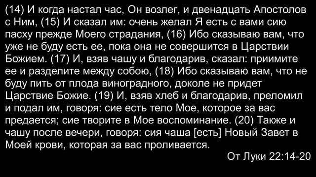 Вечеря Господня | 2 мая | Симферополь смотреть онлайн