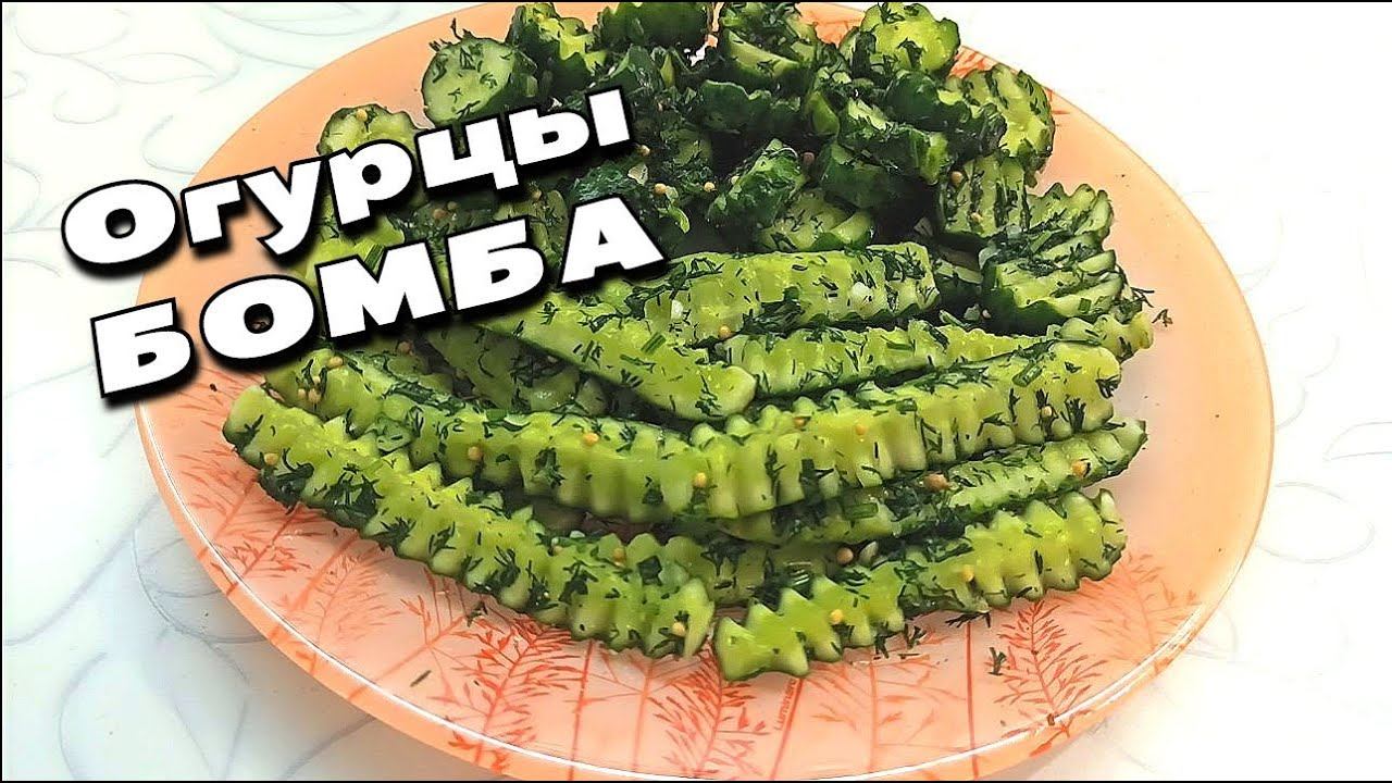 Быстрые МАЛОСОЛЬНЫЕ ОГУРЦЫ в пакете с чесноком и укропом. Готовы через 2 часа! / Хрустящая закуска смотреть онлайн