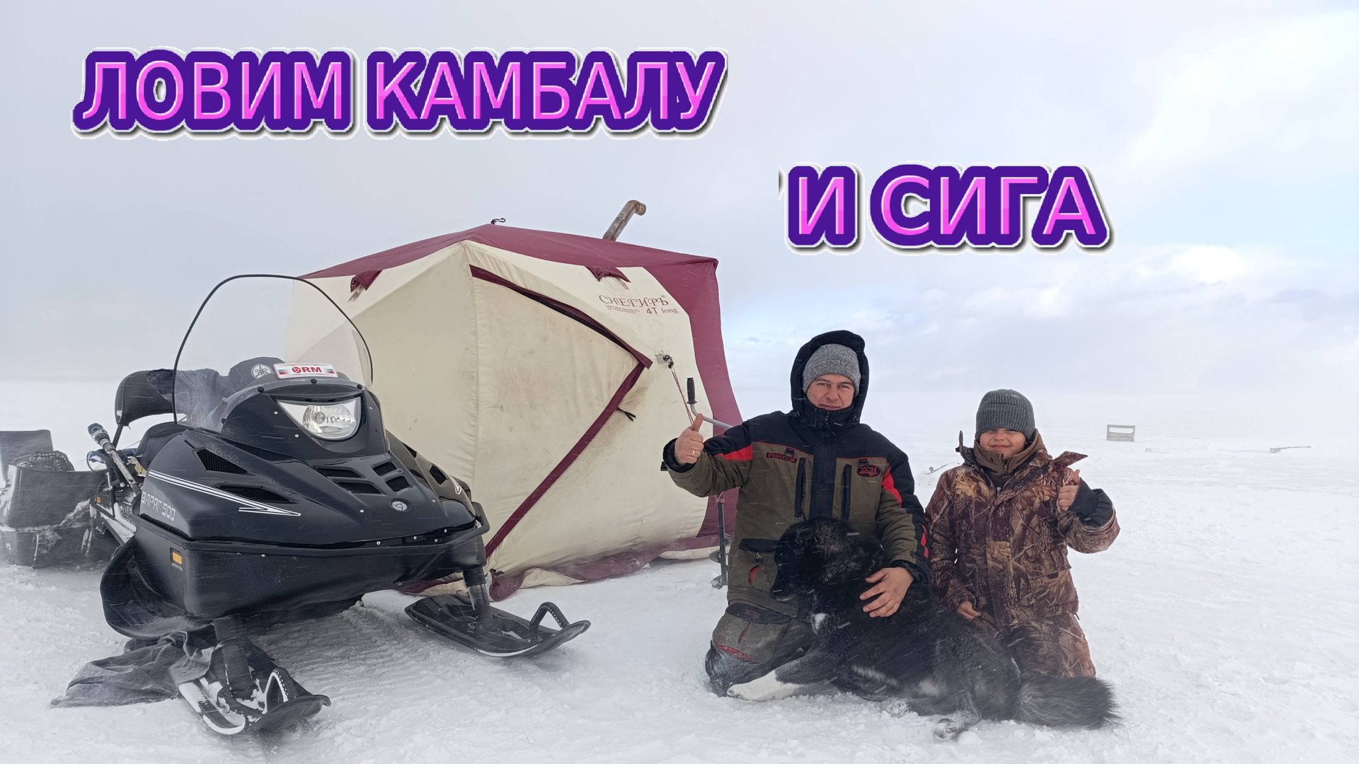 Ловим камбалу и сига на Белом море