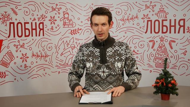 ИНФОПОВОД. Встречи и концерты в предновогоднюю неделю, фильмоскоп и правила безопасности в праздник