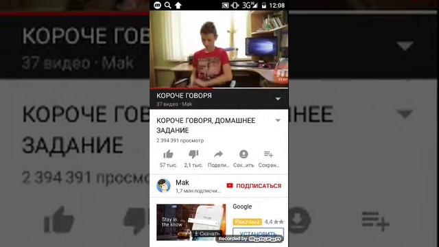Мак-короче говоря домашнее задание РЕАКЦИЯ/ смотреть онлайн