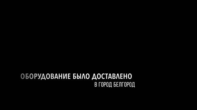 ДС-5000.Отгрузка.Белгород. смотреть онлайн