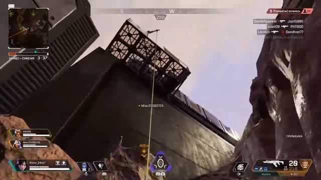 Чилим в Apexe смотреть онлайн