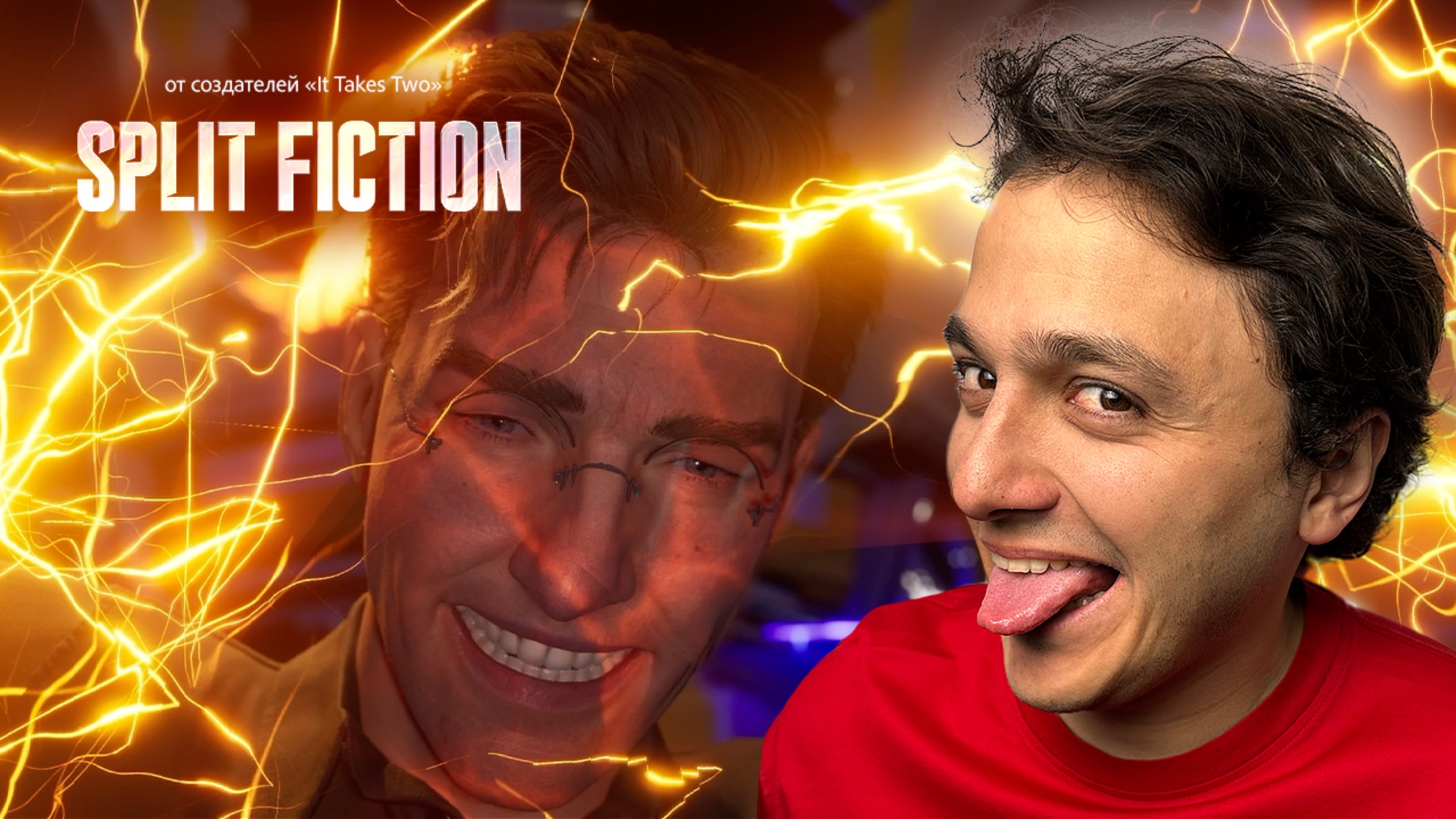 Final Showdown (Финал) | Split Fiction | 22 серия смотреть онлайн