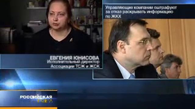 Наказание за сокрытие информации в сфере ЖКХ смотреть онлайн