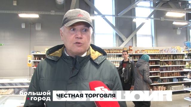 ЧЕСТНАЯ ТОРГОВЛЯ. Большой город 14/05/2024 смотреть онлайн
