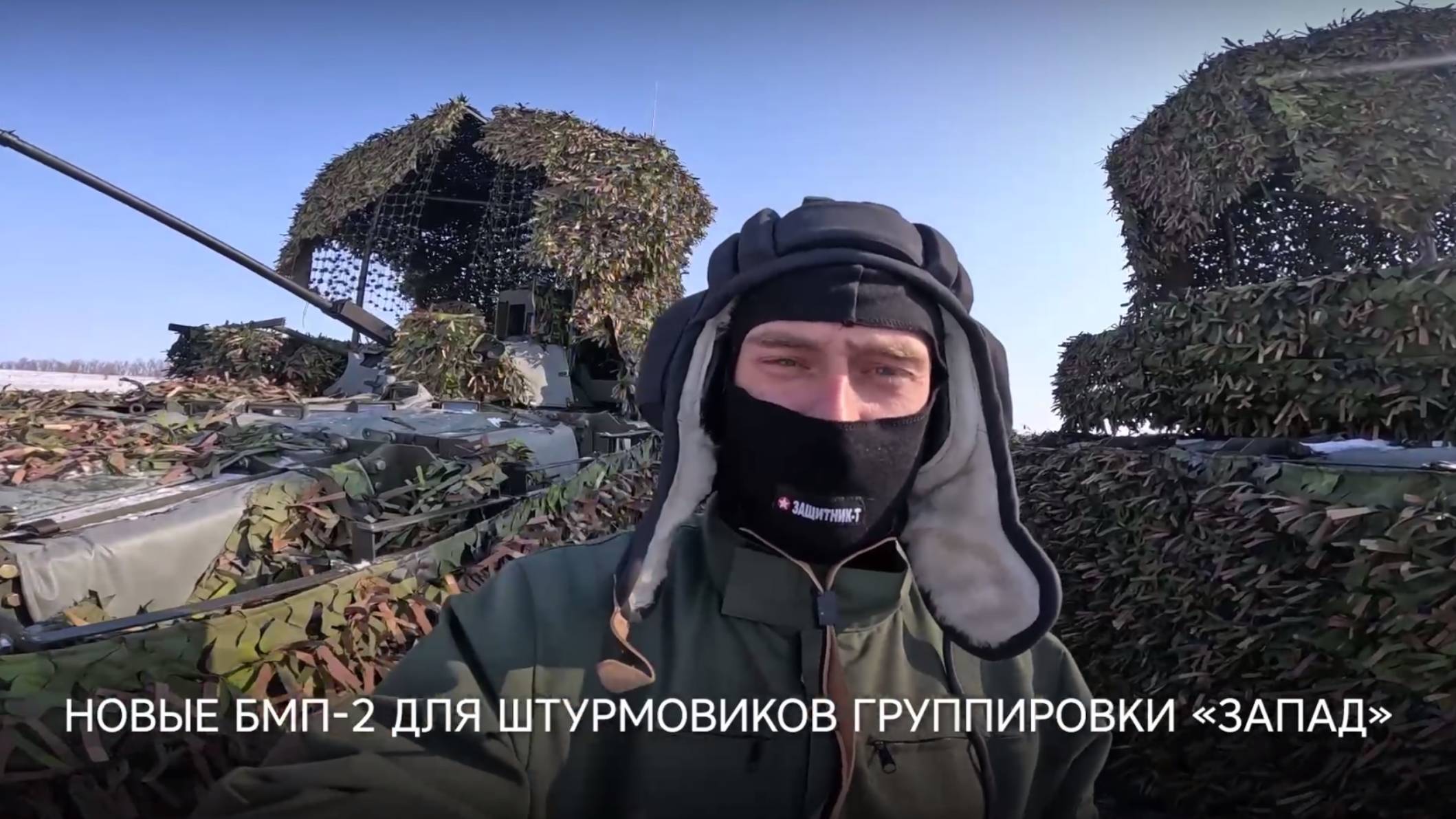 Новые БМП-2 для штурмовиков группировки «Запад» смотреть онлайн