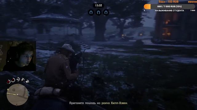 Red Dead Redemption 2) Заценим? смотреть онлайн