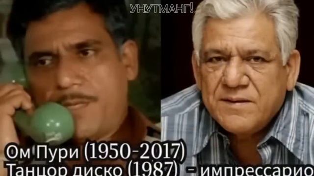 СЕВИМЛИ ХИНД АКТËРЛАРИ НЕЧЧА ËШДА ВАФОТ ЭТГАН? #таржимакинолар #узбекистан #таржима смотреть онлайн