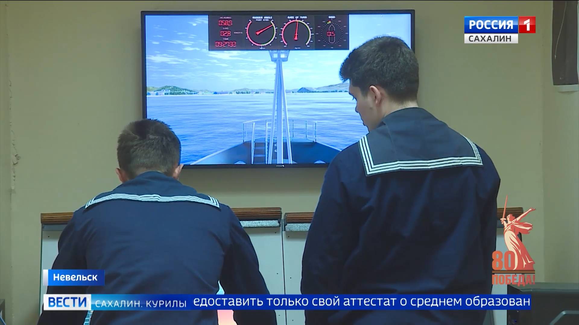 "Вести. Сахалин. Курилы". 11 апреля 2025 года смотреть онлайн