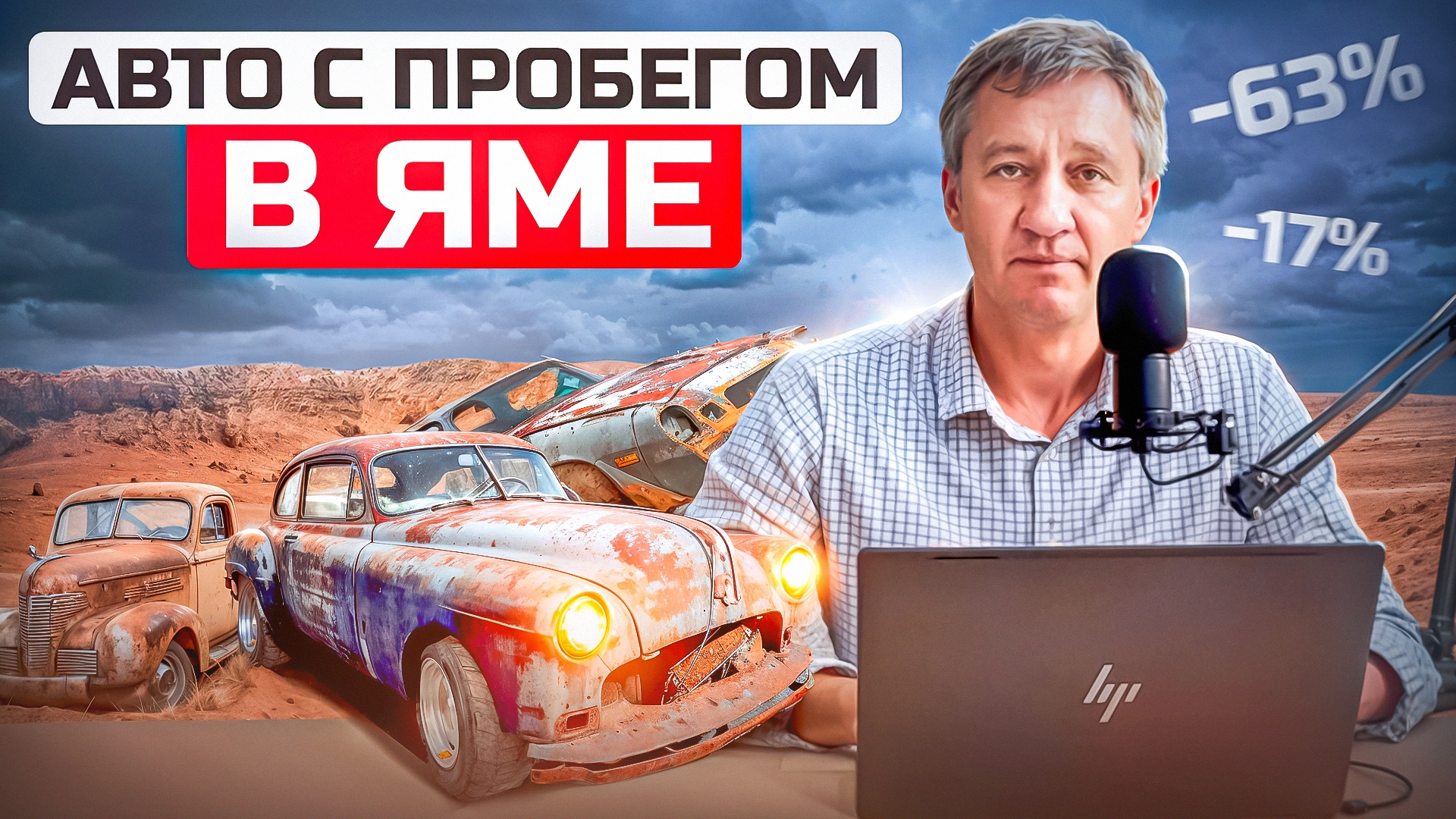 Обвал автокредитов и разворот на рынке авто с пробегом. Март 2025.