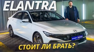 Вот каких трудностей подкинет Hyundai Elantra CN7 | Подержанные автомобили